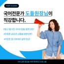 돋을볕국어학원