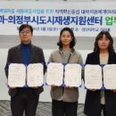 도시재생 지원센터 이미지