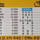 덕종국수 이미지