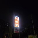 선동어미정 네이버블로그