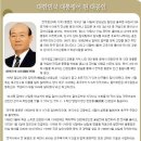 대구공고 전두환, 노태우 미화 이미지