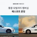 쏘카 아이뉴스24