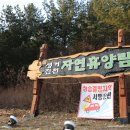 생거진천자연휴양림 이미지