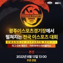 디제이스포츠