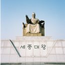 훈민정음의 창제와 현대사회에서의 가치