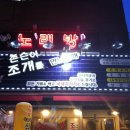 조개집 Daum카페