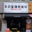 야구장분식 이미지