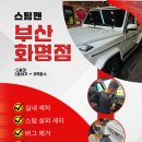 스팀맨부산 이미지