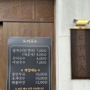 원식품 - 서구 | 만두도 맛있는 가평 국수 맛집 도끼국수