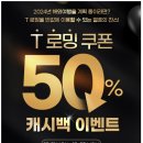 sk텔레콤 T로밍 baro 요금제 이용 요금의 50% 할인 행사합니다 이미지