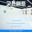본주짓수고잔