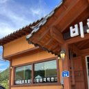 오대산비로봉식당 | 오대산 월정사 맛집 비로봉 내돈내산 후기