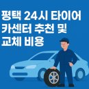 24시 카센타 이미지