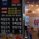 별내닭꼬치 이미지
