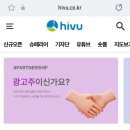 블로그 체험단 사이트 하이뷰 후기(+회원가입 이벤트)