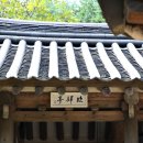 산방마을회관 | 성주 만귀정(星州 晩歸亭).경북