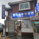 둥지식당 이미지