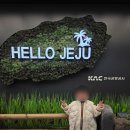 상예동-15 | 12월 겨울 제주도 서귀포 3박 4일 아이랑 여행 일정 총정리