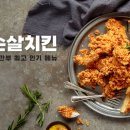 깐부치킨 이미지