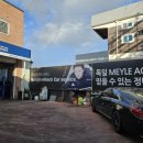 삼진자동차정비 이미지