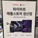 경산아이폰수리애플탑 | 아이폰 맥북 아이패드 애플워치 하이마트 애플스토어 경산점으로