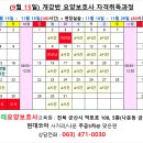 군산미래요양보호사교육원 이미지