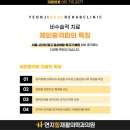연지힐재활의학과의원 이미지