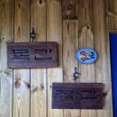 나무다락방 민박 이미지