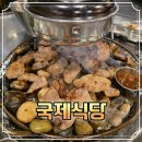 39 | 경주 황리단길 근처 맛집 국제식당