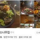 황금소나무집 이미지