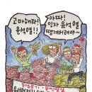 'Netizen 시사만평(時事漫評)떡메' '2023. 7. 22'(토) 이미지