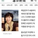 박경혜(18기)선생님이 매일춘추 필진에 선정됨을 축하드립니다 이미지