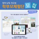 영어낭독_Reading Assistant Plus 출시 기념!! 학부모 체험단 모집