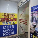 삼삼 노래연습장 이미지