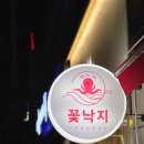 에스엠아이스크림 | 송파 방이동 맛집 꽃낙지 먹고 천호 비트카페라운지까지 다녀온 하루