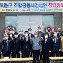 하동엔법인