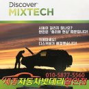 금강밧데리 이미지