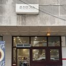 만족돈까스 | [춘천돈가스] 후평동맛집 살얼음 메밀소바와 두툼한 치즈돈까스의 환상조합 만족후기