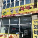 행복한찰진꽈배기 | [용인/포곡] 한 번 맛보면 멈출 수 없는 겉바속촉의 정석! 정이당 행복한찹쌀꽈배기