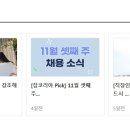 (주)랩텍 Daum카페