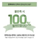 럭키항균세탁소 | 신발 소독 건강한 피톤치드 편백수 사용후기