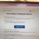 대통령 선거 개표참관인 공모 이미지