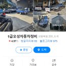 만덕자동차공업사 이미지