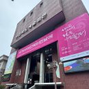 현대서예 | 전주 세계 서예 전북 비엔날레 후기 - 전라북도 예술회관