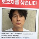 난민 지키자던 정우성의 위선, 친자와 그 엄마는 외면했다 이미지