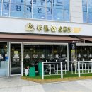 두툼돈288 세류점 이미지