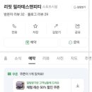 리핏 필라테스앤피티 네이버블로그