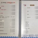 이어도조개전골구이 이미지