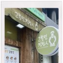 고봉민김밥인잠실 이미지