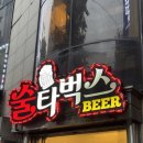 술타벅스